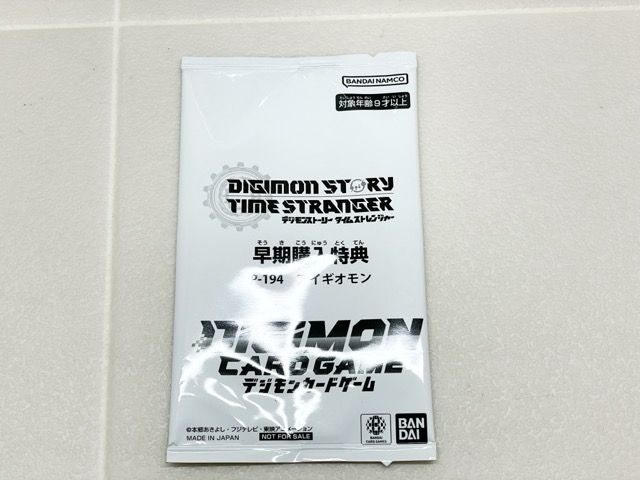 タイムストレンジャー