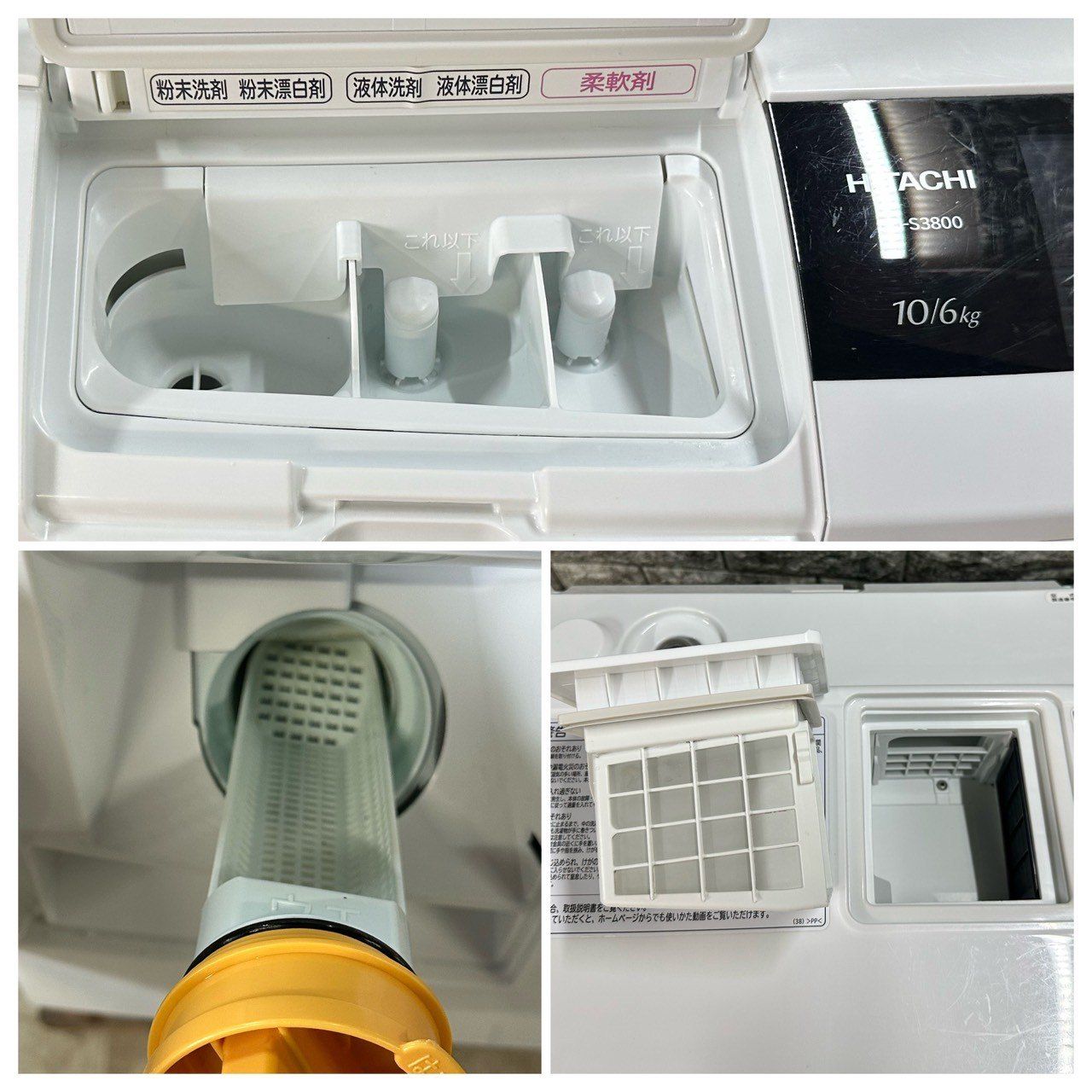 大阪送料無料☆3か月保障付き☆洗濯機☆日立☆10kg☆2016年☆BD-S3800L