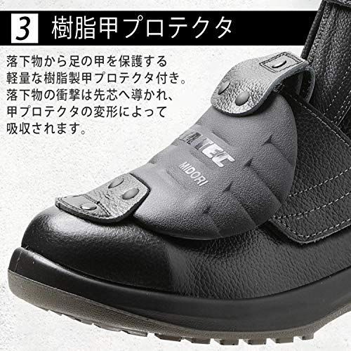 ブラック_27.0 cm 3E ミドリ安全 JIS規格 安全靴 甲プロテクタ付 長編