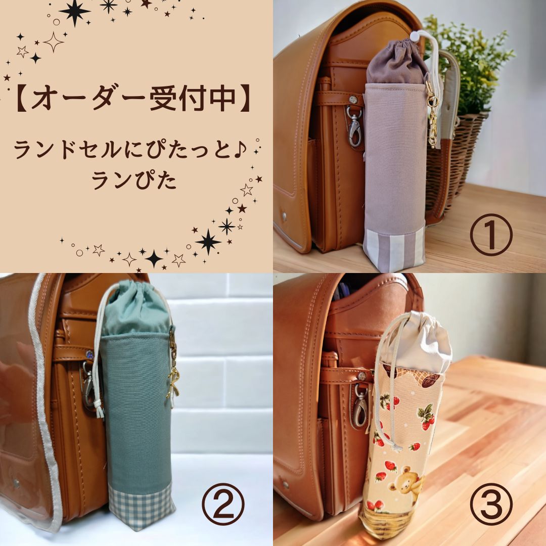 水筒カバー ハンドメイド ランドセル オーダー承り中 くすみブルー くすみピンク くま サーモス 600 プレゼント ギフト 入学祝い  ランドセルにつけられる♪水筒カバー ランぴた リピート割あります - メルカリ