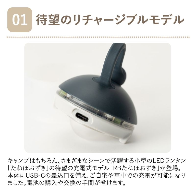 スノーピーク(snow peak)] RBたねほおずき よぞら よぞら 【公式通販】
