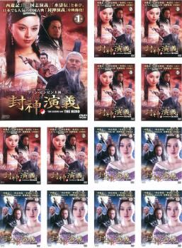 封神演義 13枚セット 第1話～第38話 字幕 全巻セット 洋画 DVD レンタル落ち