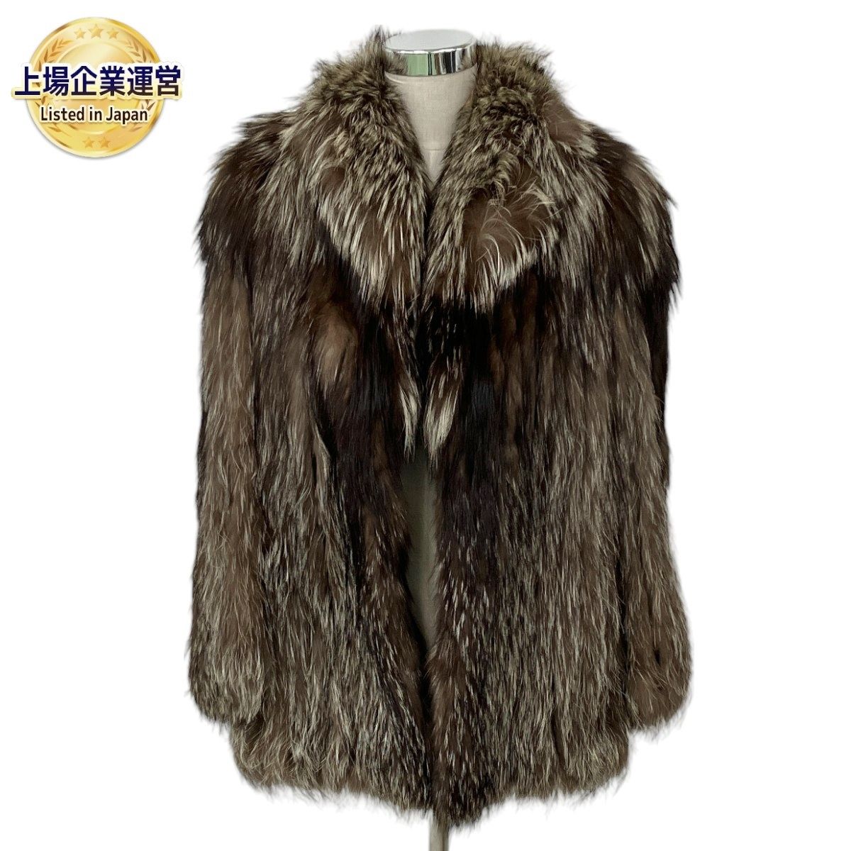【希少品】サガフォックス　ファーコート　毛皮　9号 SAGA FOX サガフォックス 毛皮 ファー コート 中古 Y9294471