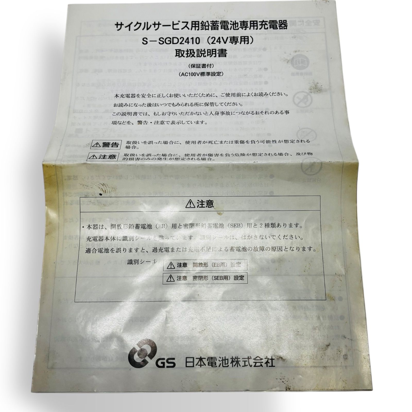 サイクルサービス用