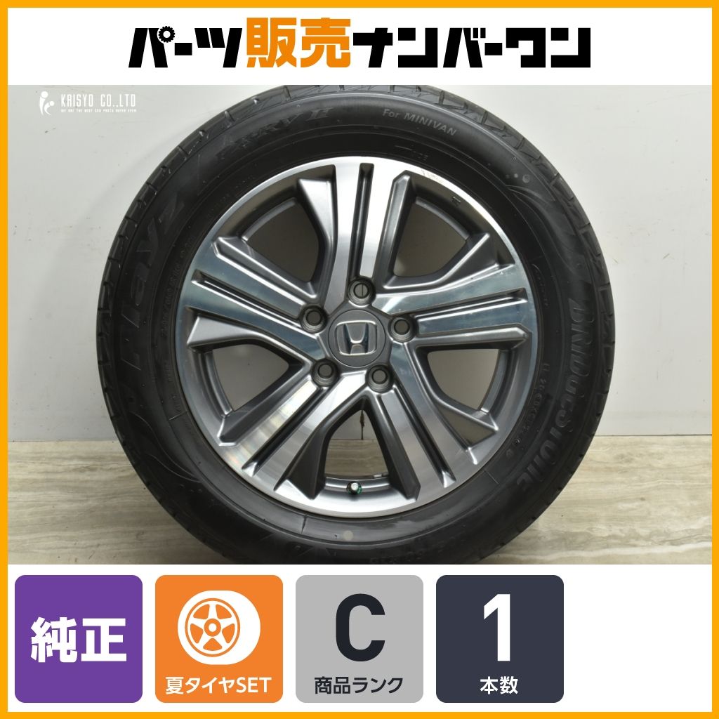値下げ】ブリヂストン スタッドレス ステップワゴン