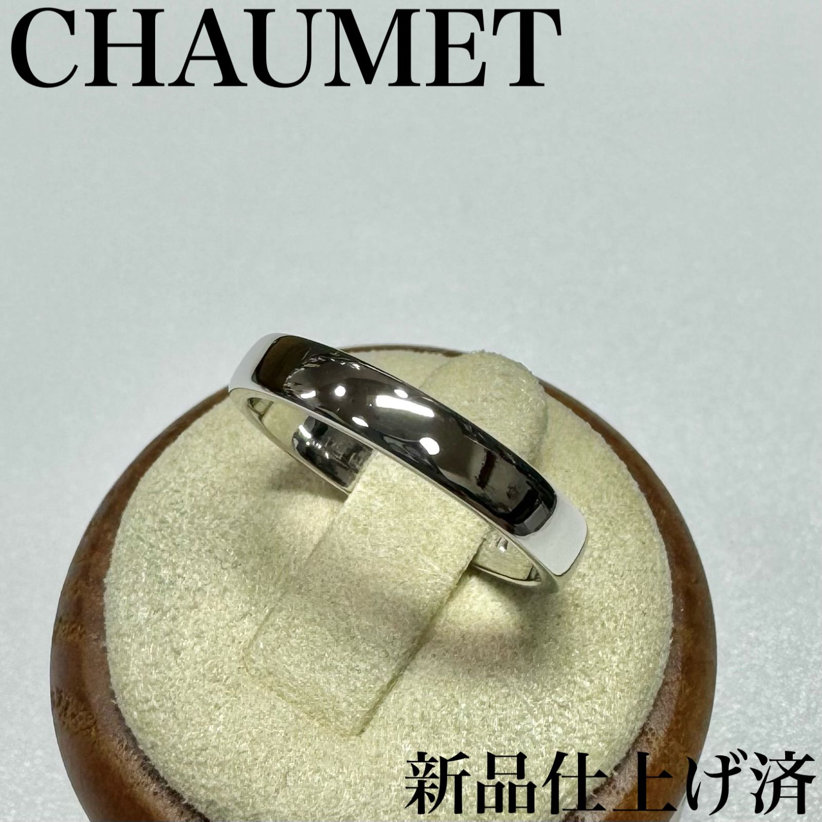 うさぎ様専用 CHAUMET エターナル ドゥ ショーメ リュバン