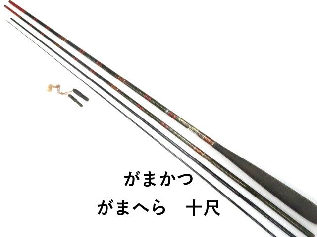 がまかつ がまへら 十尺 (01-8106090001) - メルカリ