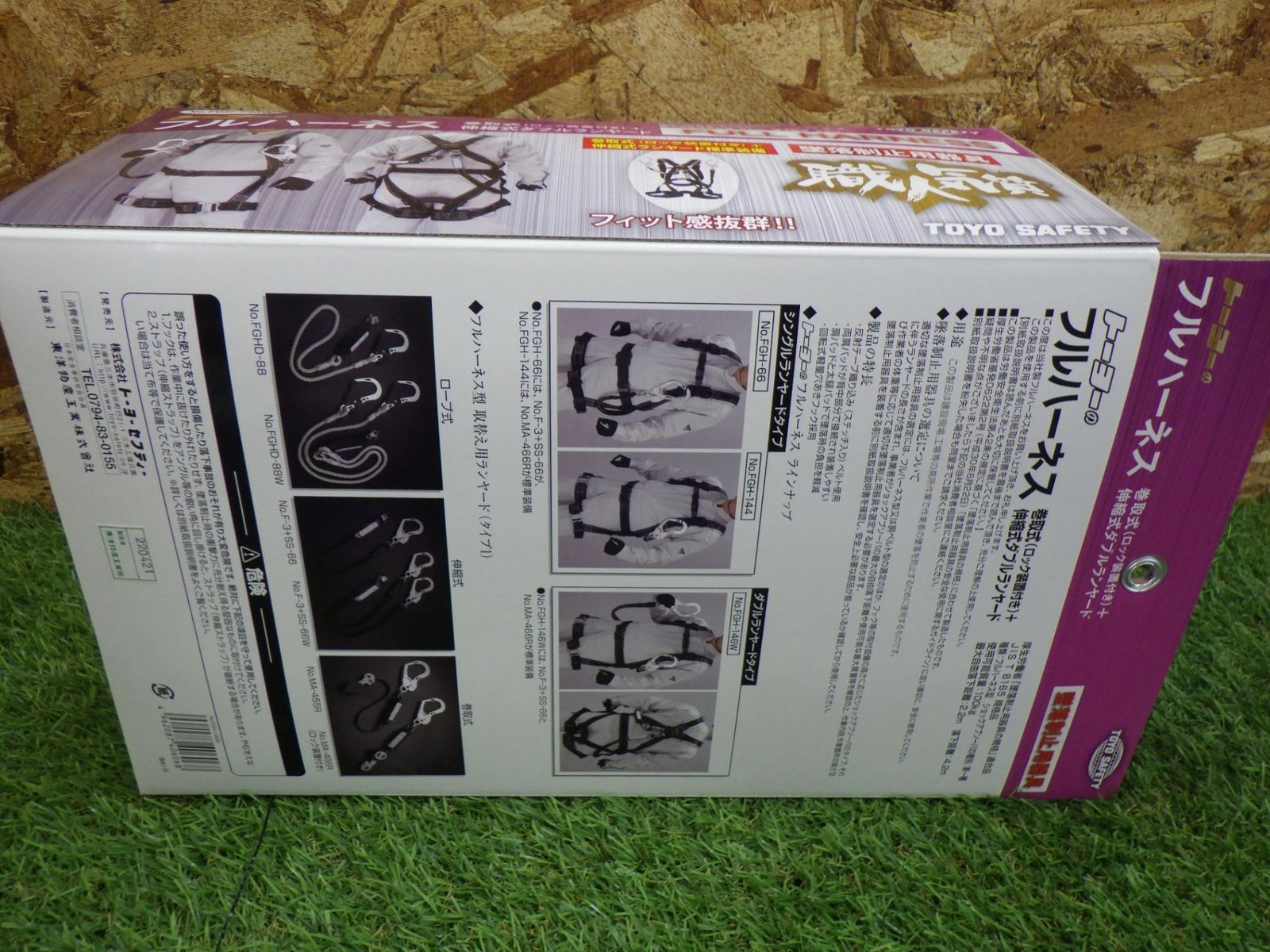 フルハーネス型