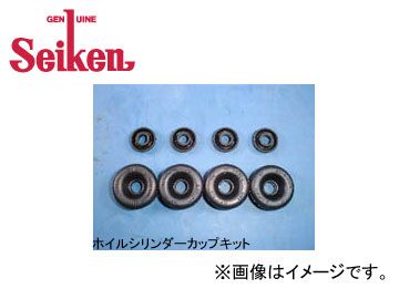 制研/Seiken カップキット 245-83211(SK83211R)