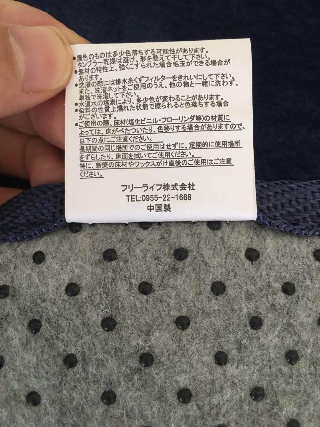 フリーリー ラグ