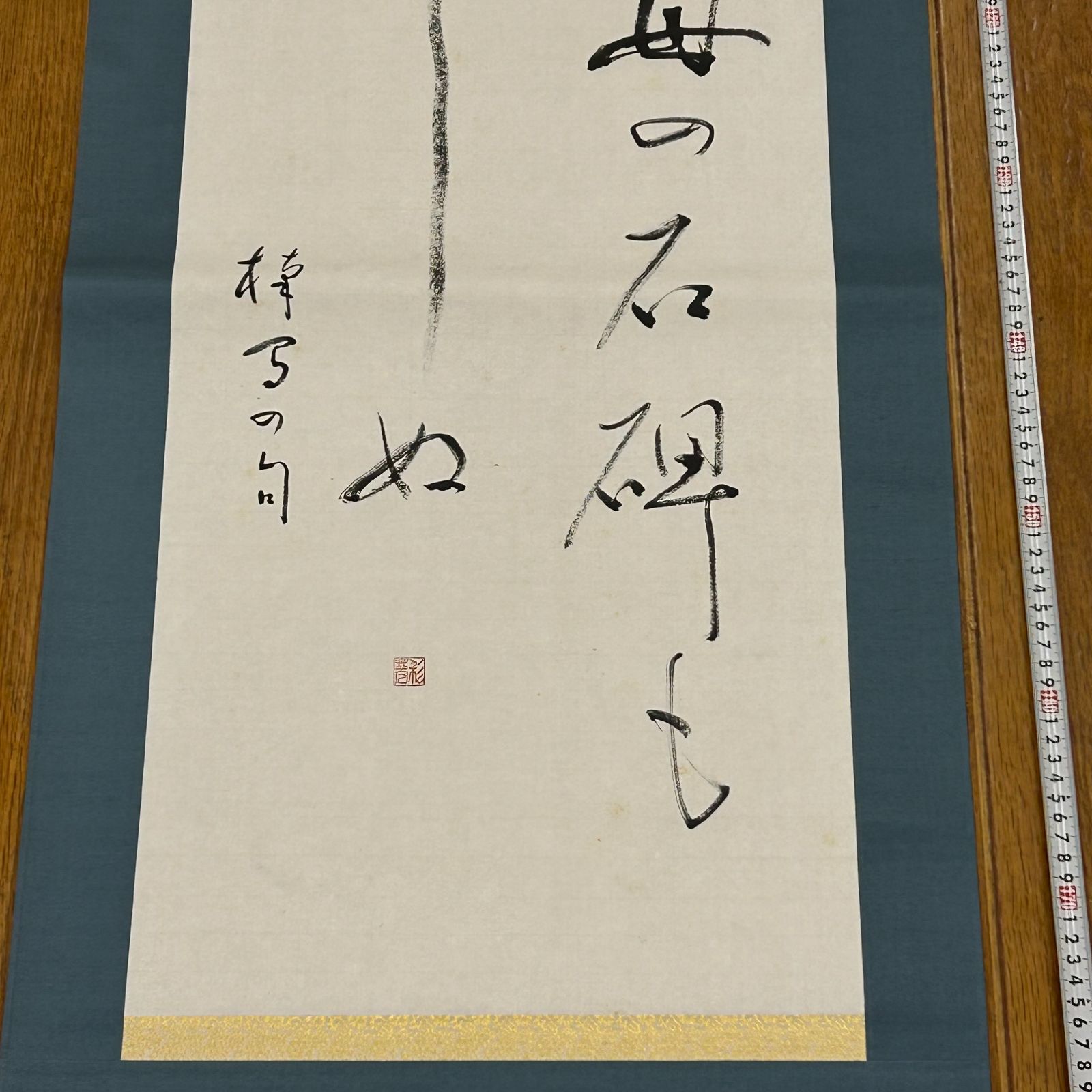 掛け軸/作者不明 - 2026年最新Yahoo!オークション -掛け軸 作者不明の