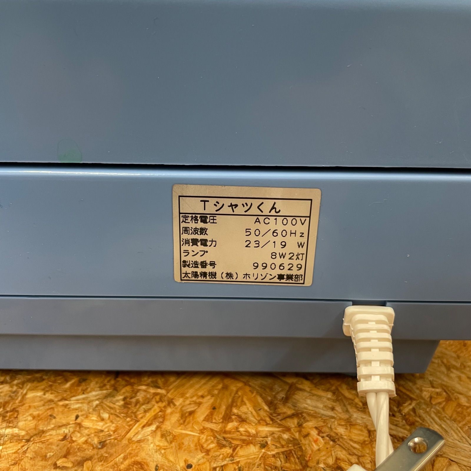 Tシャツくん 本体 シルクスクリーン製版機 露光機 ケミカルランプ オリジナルプリント 点灯 OK 外箱 取扱説明書付き NEXPOTALLINN_EU