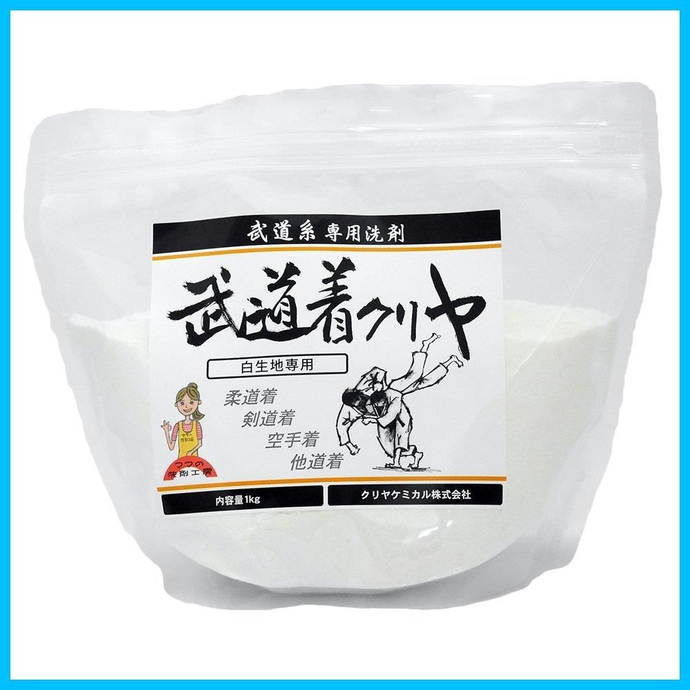 空手着 柔道着 剣道着 １ｋｇ入り 弓道着 白生地 防具 武道着クリヤ 袴 道着用洗濯洗剤 等に