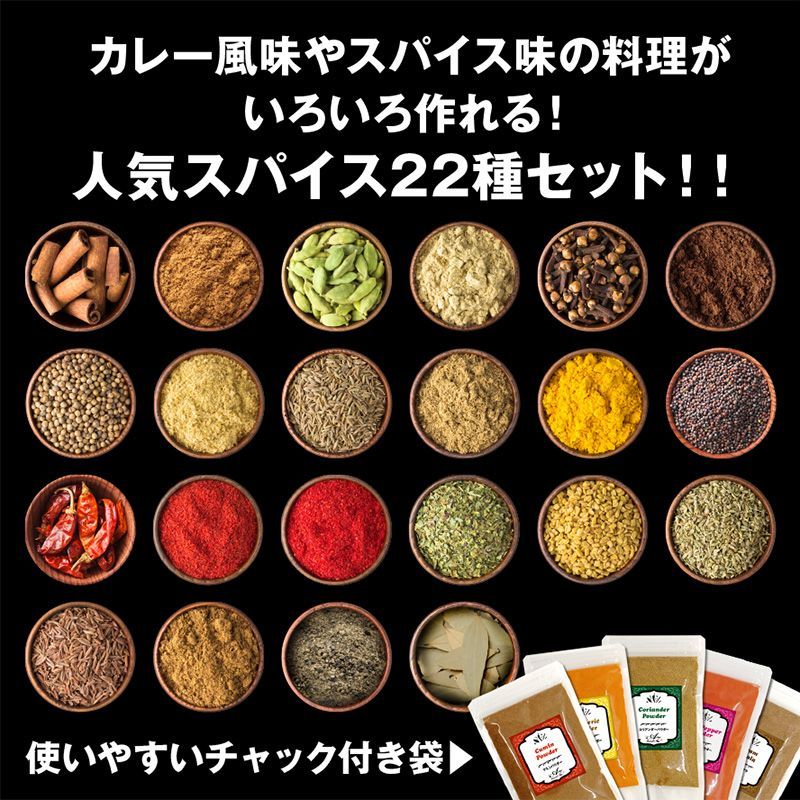 22種セット