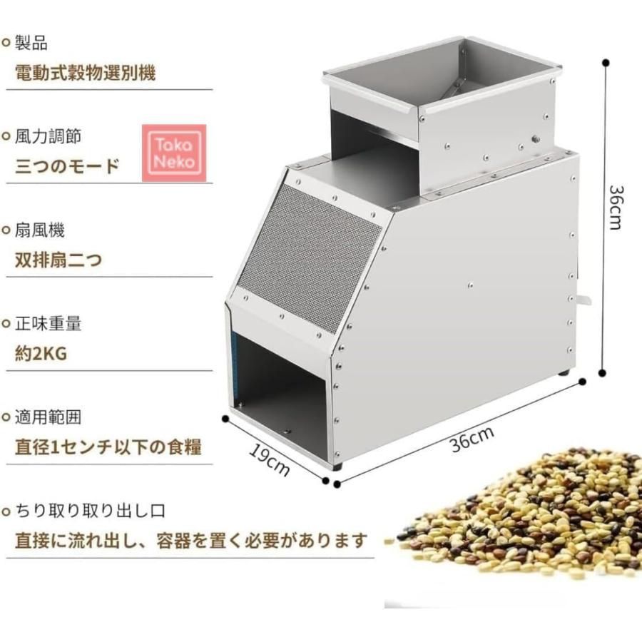 穀物選別機 秕対策