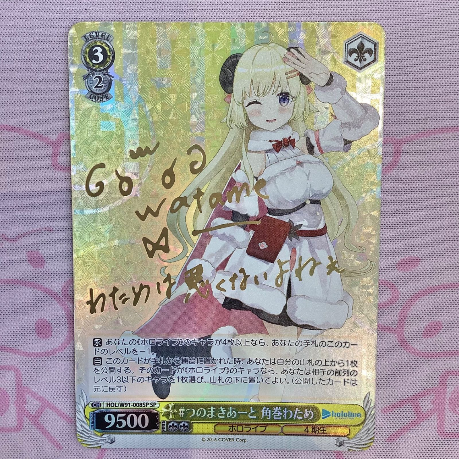 ヴァイスシュヴァルツ PSA10 蝸牛に迷った少女 八九寺真宵 SP サイン