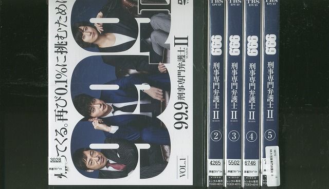 DVD 99.9 刑事専門弁護士Ⅱ 松本潤 香川照之 片桐仁 全5巻
