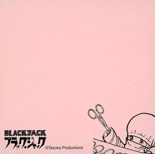 中古】ノート・メモ帳 ピノコ カラー付箋 「手塚治虫 ブラック