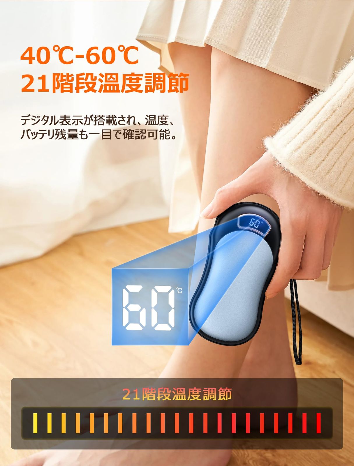 健康用品 SAMONIC 充電式カイロ 電気カイロ 12000mAh大容量 21階段温度