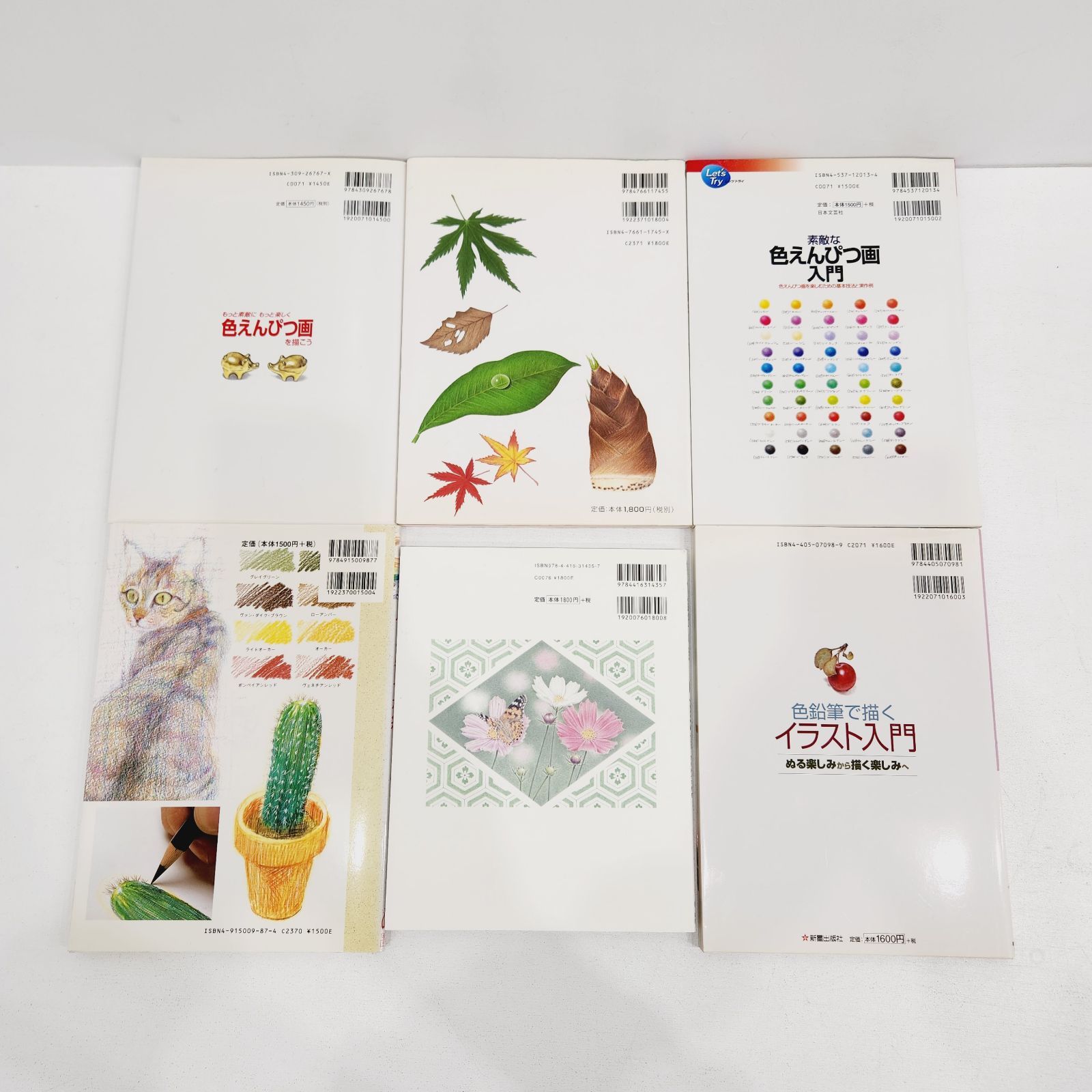 イラスト教本6冊まとめ売り