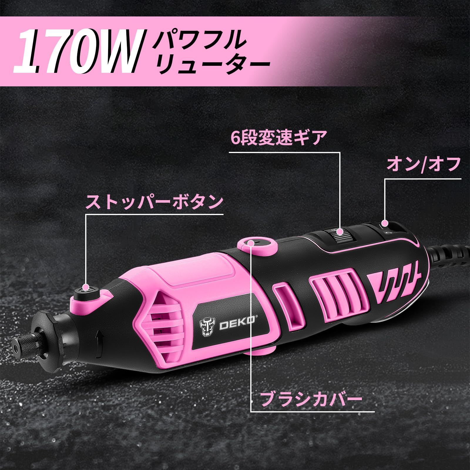 限定】ミニルーター 6段変速可能 40000RPM回転/分 リューター 電動 
