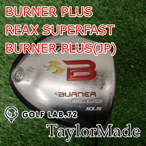 【中古】ドライバー テーラーメイド BURNER PLUSREAX SUPERFAST BURNER PLUS(JP)S10.5[4315]