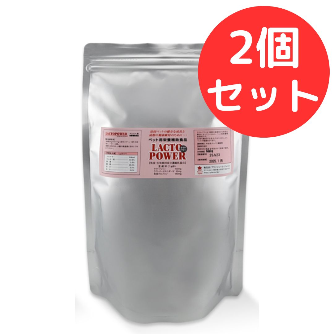 ラクトパワー 粉末 500g プランシュール 2個セット