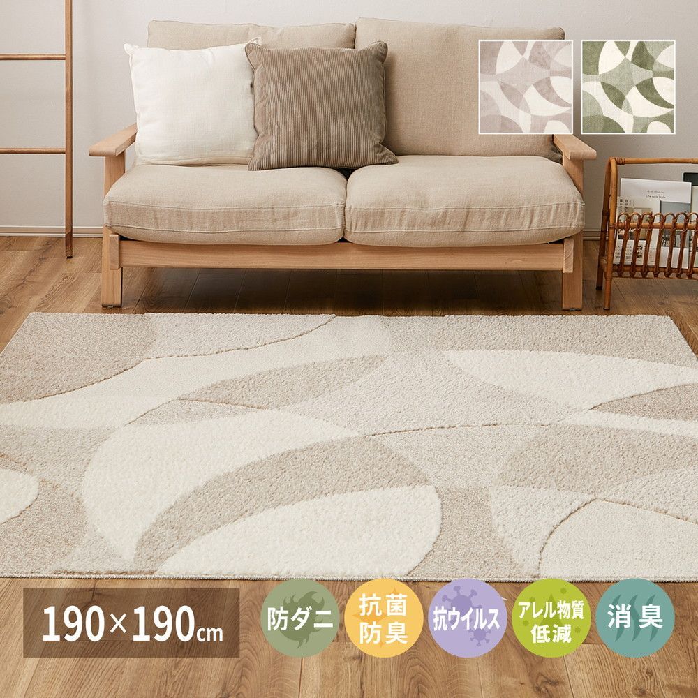 [190×190cm]北欧柄 国産高機能ラグ ジャスト [8602]