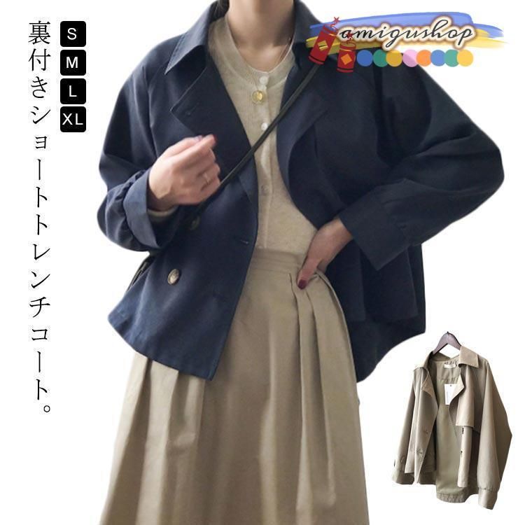 スプリングコート Aライン 春 ショート丈 トレンチコート トレンチコート レディース 春コート 秋 長袖 ゆったり ライトアウター 羽織り ト