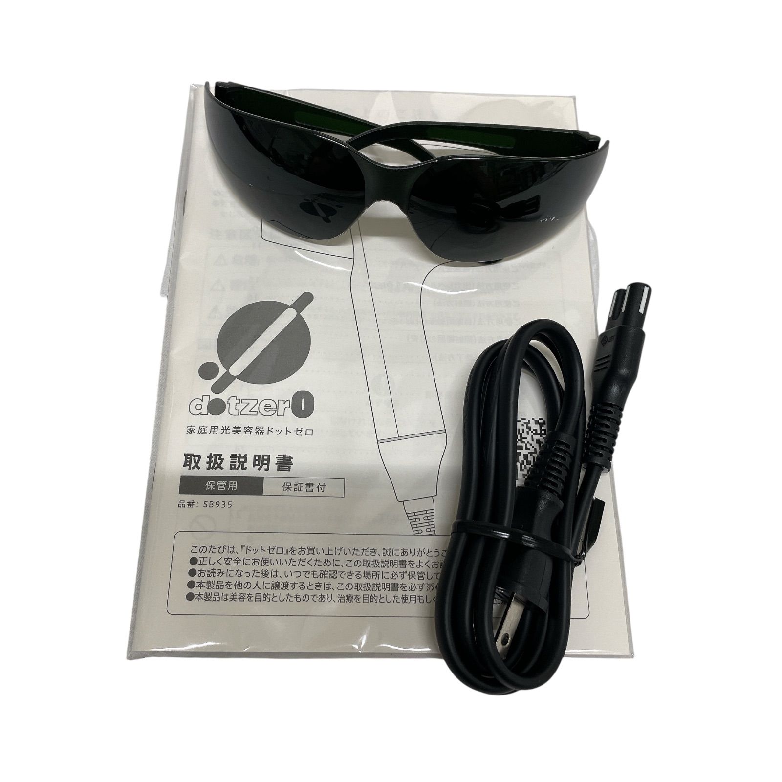 0922B ドットゼロ 家庭用光美容器 光脱毛器 SB935 ビーエスコート