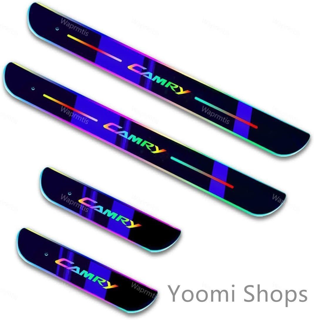 【新品未使用】カムリ 7色 LED流れる アクリル製 自動変色 USB充電 マグネット、赤外線センサー自動スイッチで自動点灯消灯、 LED発光 自動車改装パーツ トLED発光(前席+後部座席4枚)cp137
