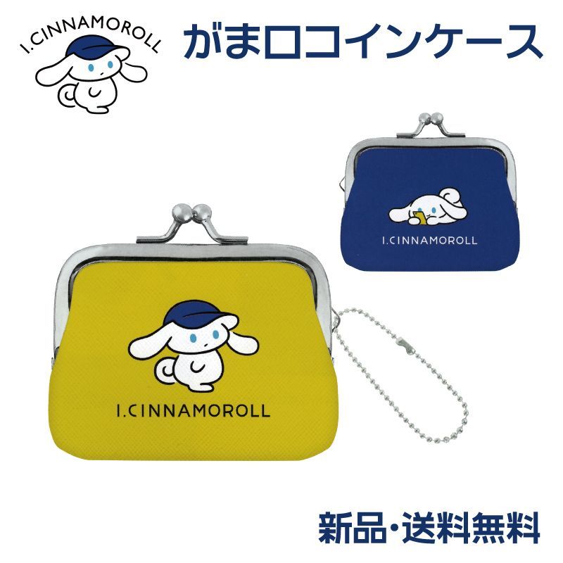 未使用品】シナモロール タマオワールド がま口 財布 コイン