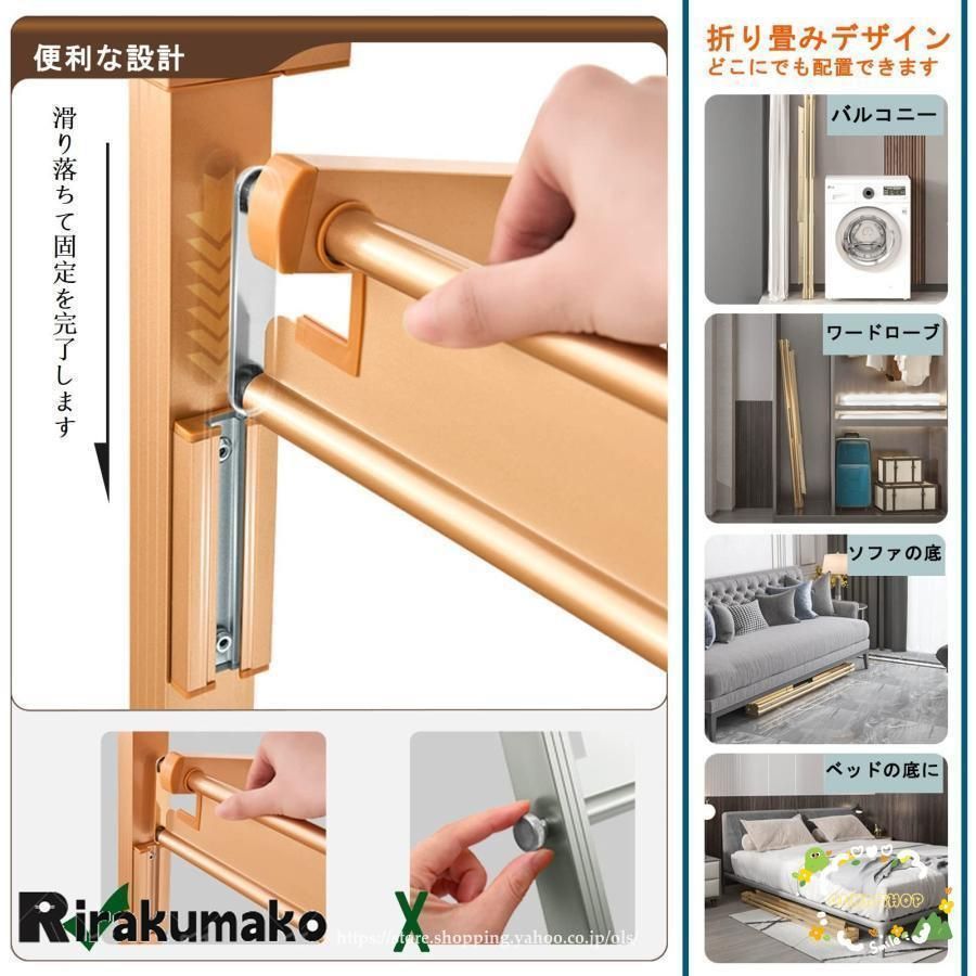 物干しラック アルミ