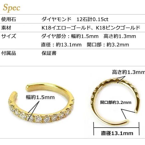 イヤーカフ ダイヤモンド K18 天然ダイヤ 0.14ct 18金 ゴールド