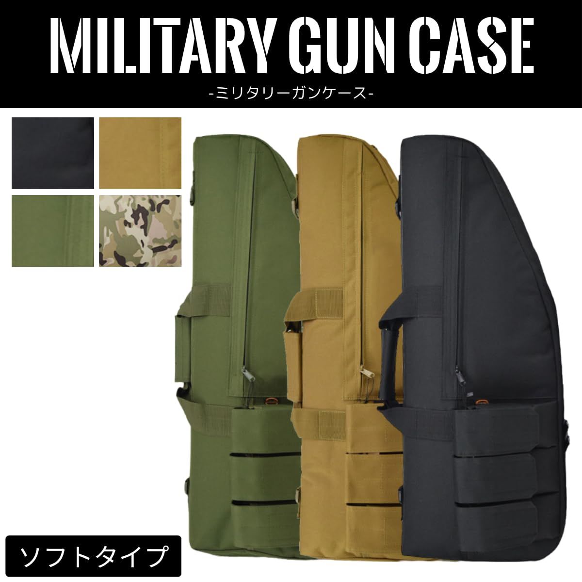 迷彩 電動ガン ハードケース付属 : ガンケース - エアガン・モデルガン