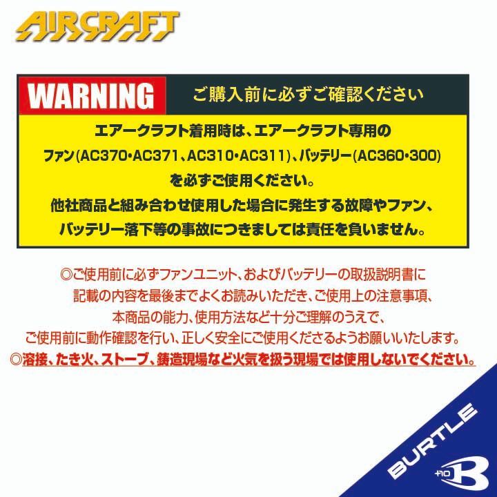 AC360ブラック&AC371ライム】バートル2023最新 バッテリー＆ファン