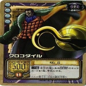 fy19 op-9 クロコダイル Mr3 コブラ ハイパーバトルカードダス