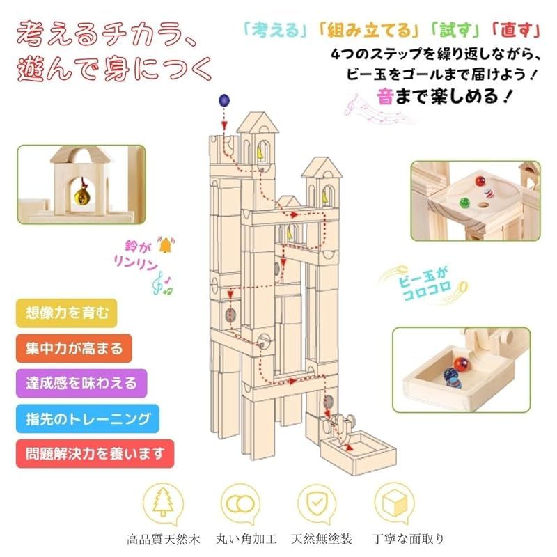 tanoshimu 知育玩具 積み木 おもちゃ ビー玉転がし 木製