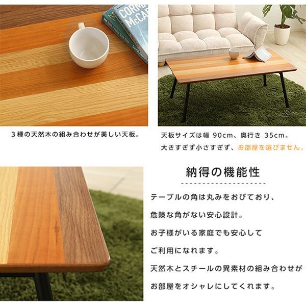 折りたたみ センターテーブル 幅90cm リビングテーブル ローテーブル 収納 1人暮らし おしゃれ ワンルーム MARWIL-DEMENAGEMENTS_CH