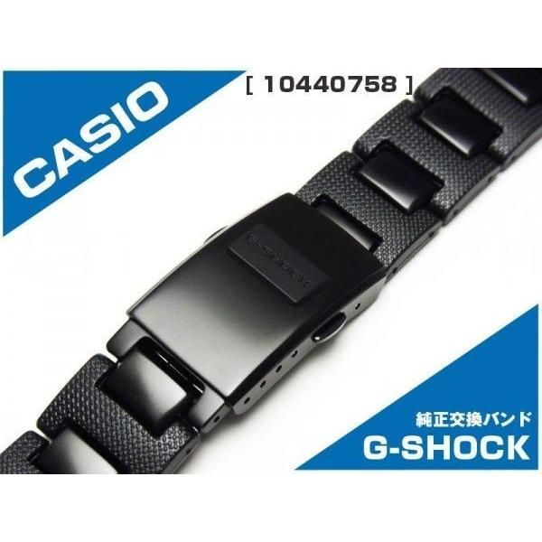 Gショック ベルト交換 メタル 純正 G-SHOCK 金属 CASIO カシオ バンド