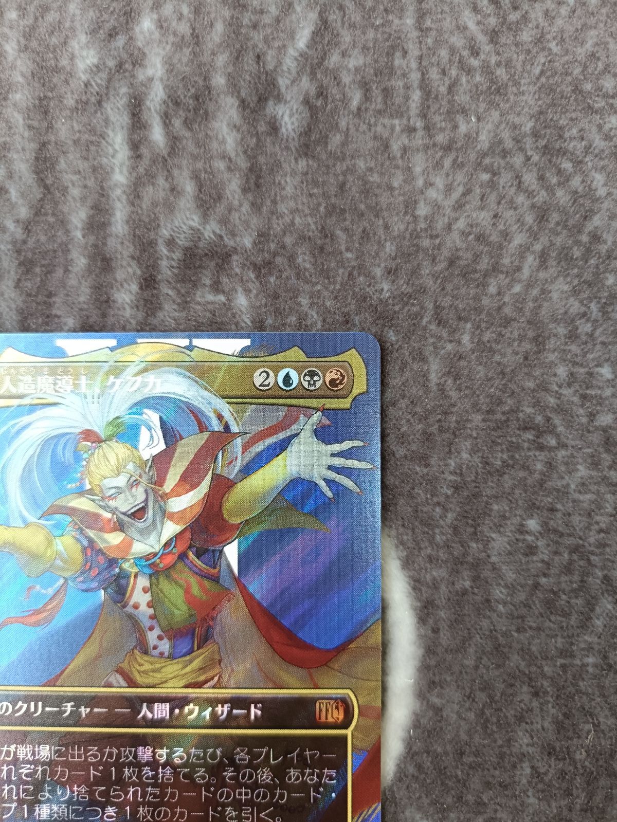 サージFOIL】【英】人造魔導士、ケフカ/Kefka, Court Mage[No