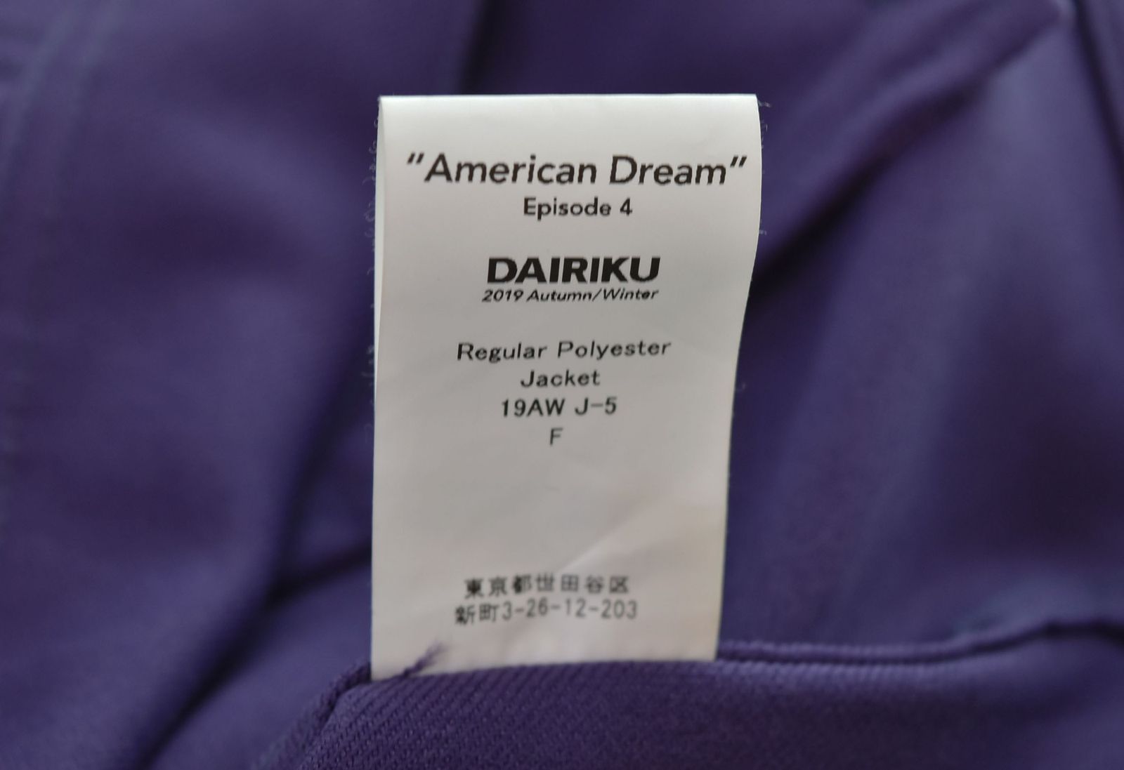 DAIRIKU