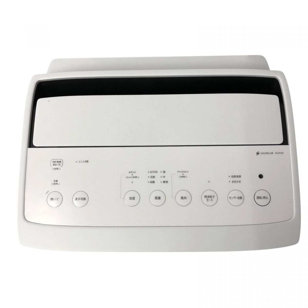 ☆未使用☆ SHARP シャープ 加湿空気清浄機 KI-PX75-W 2024年製