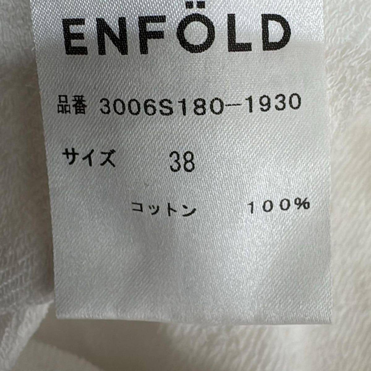 ENFÖLD ホワイトベスト 38サイズ ENFOLD(エンフォルド) 半袖カットソー サイズ38 M レディース