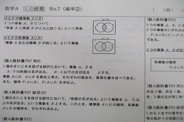 VO25-102 長崎西高校 高1～3 数学 教科書・ノート・授業プリント
