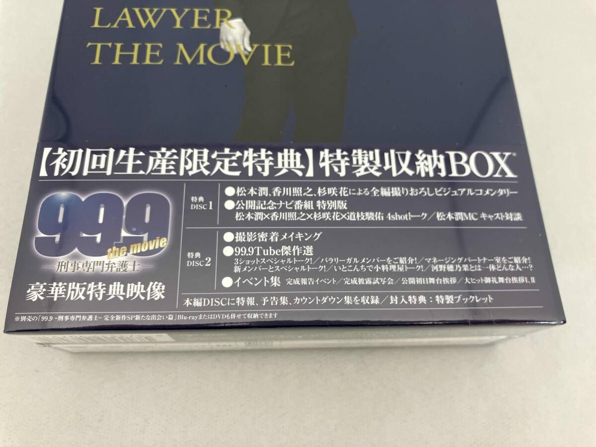 未使用/未開封品】 DVD 99.9-刑事専門弁護士-THE MOVIE BOX付き