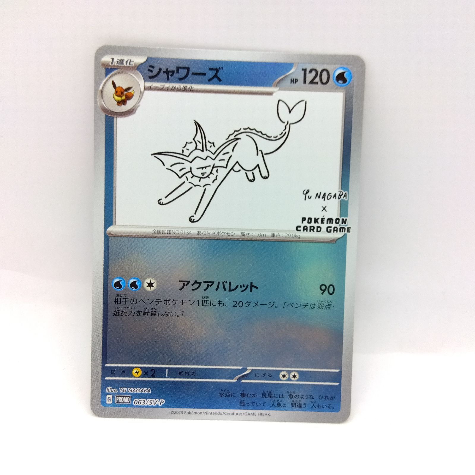 Amazon.co.jp: ポケモンカードゲームSV sv6 拡張パック 変幻の