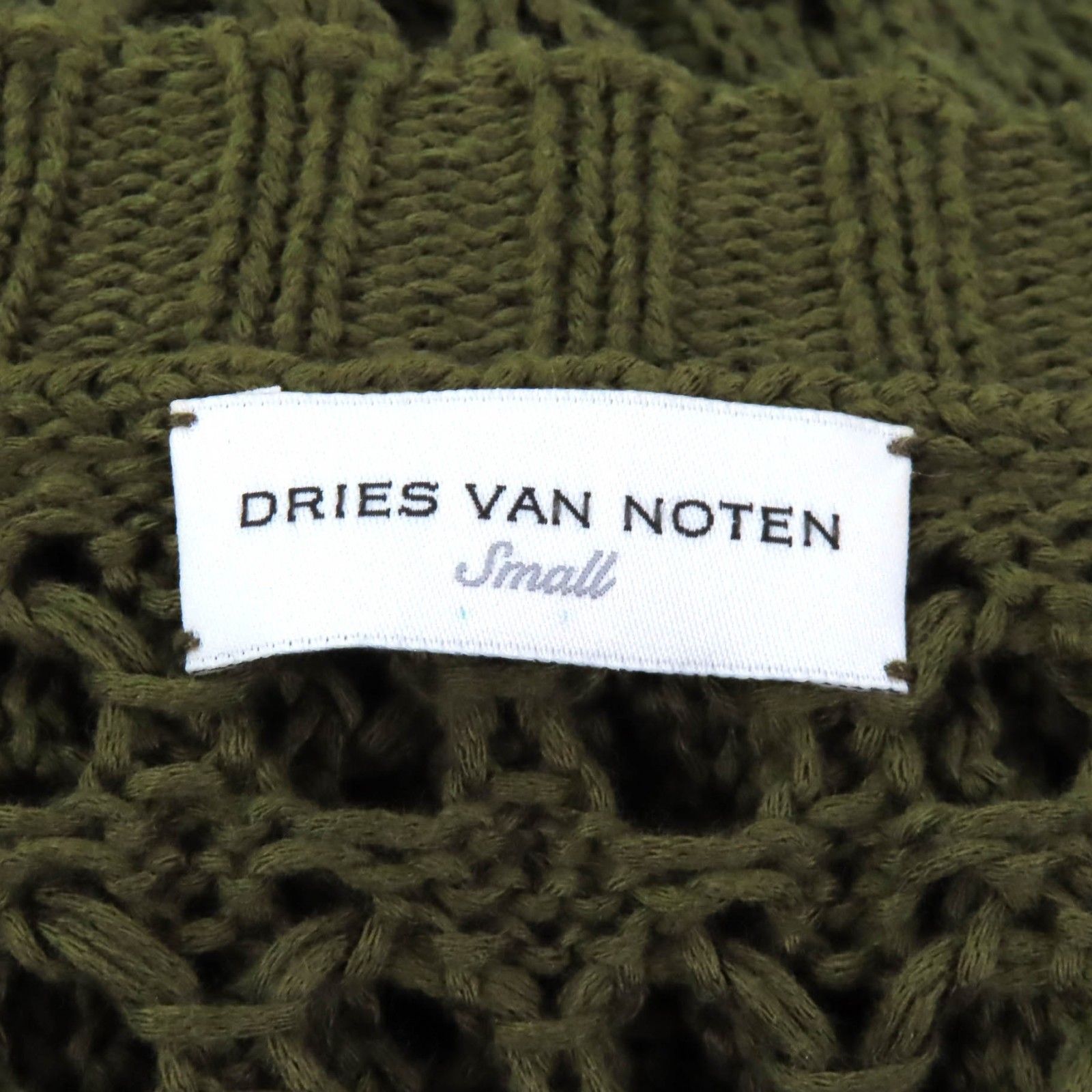 【春夏】DRIES VAN NOTEN コットンニット S 美品☆DRIES VAN NOTEN ドリスヴァンノッテン コットン混 鍵編み