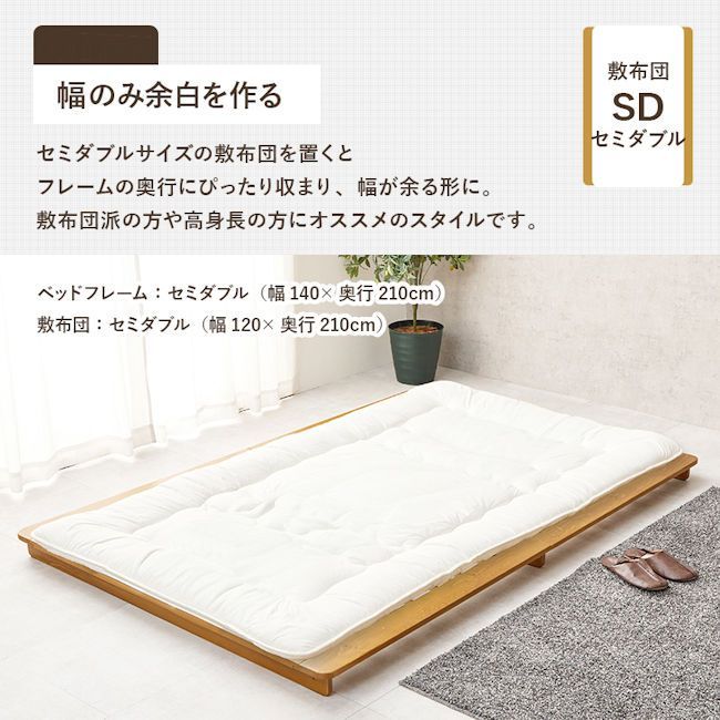 パイン材ベットフレームすのこベッド（セミダブル）幅140cmロータイプ（665） パイン材ベットフレームすのこベッド（セミダブル）幅140cm ロー
