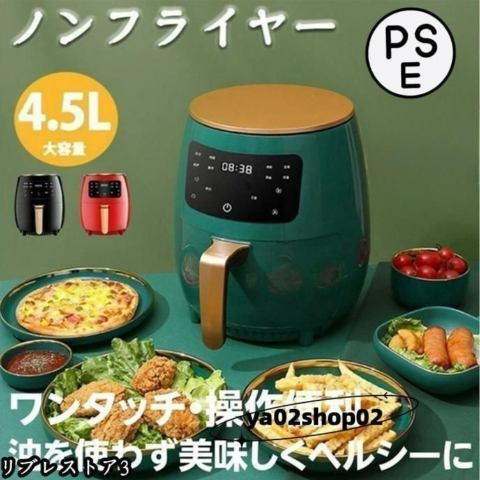 【新品未使用】ノンフライヤー 4.5L大容量 電気フライヤー エアフライヤー 楽天市場】ノンフライヤー フライヤー 4.5L大容量 電気